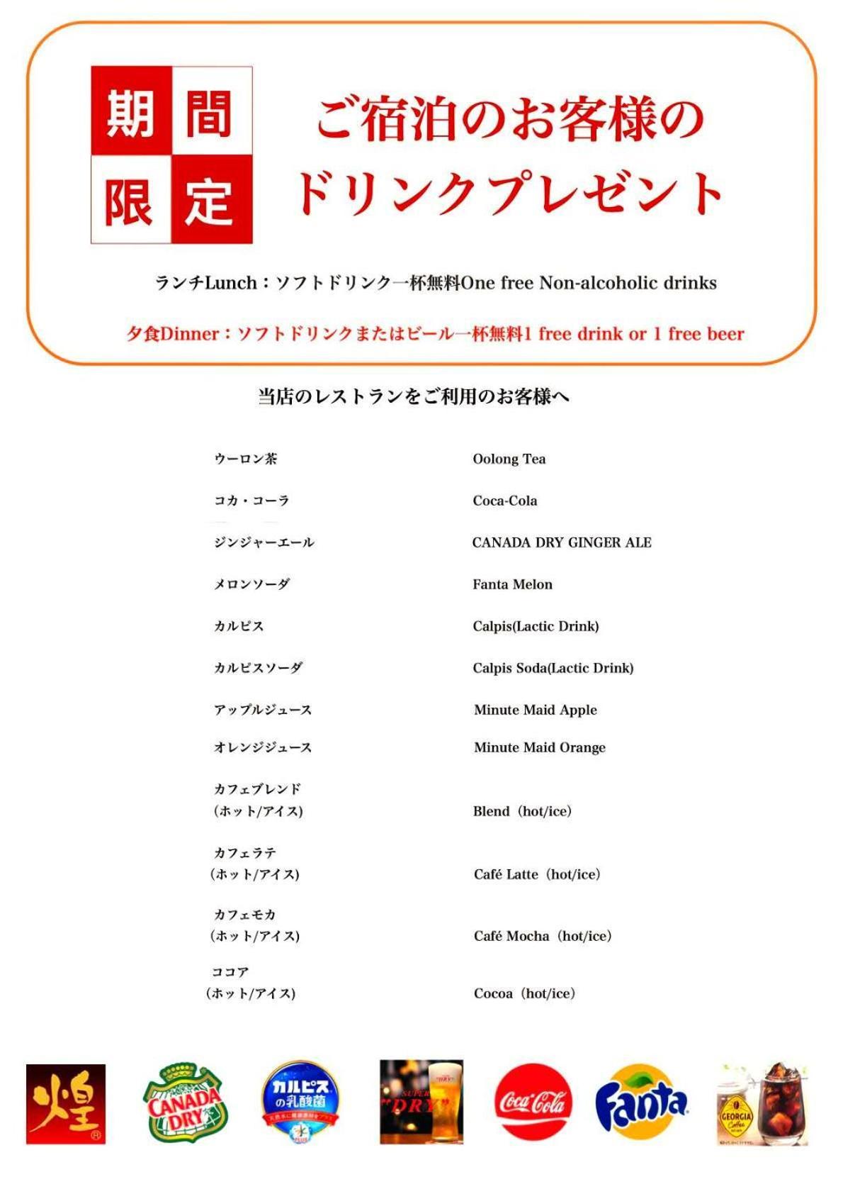 Hotel Arashi Nambaminami 大阪市 エクステリア 写真